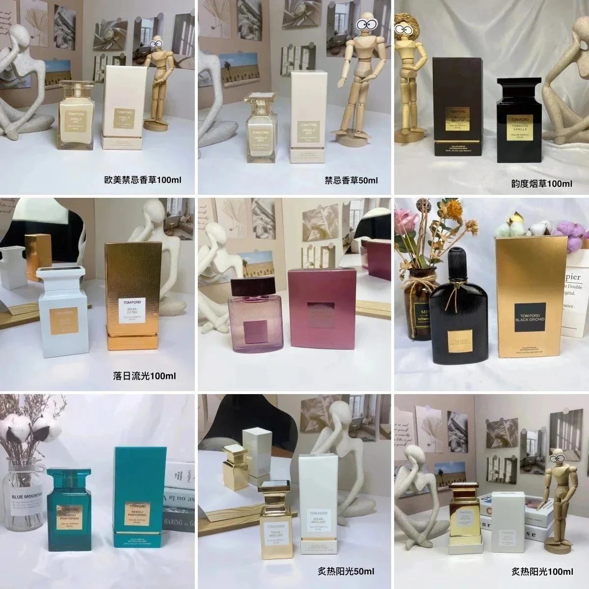 Internet celebrity body spray perfume