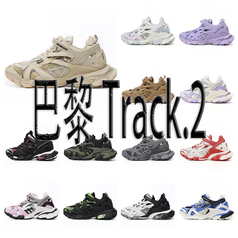 Balenciaga Track.2